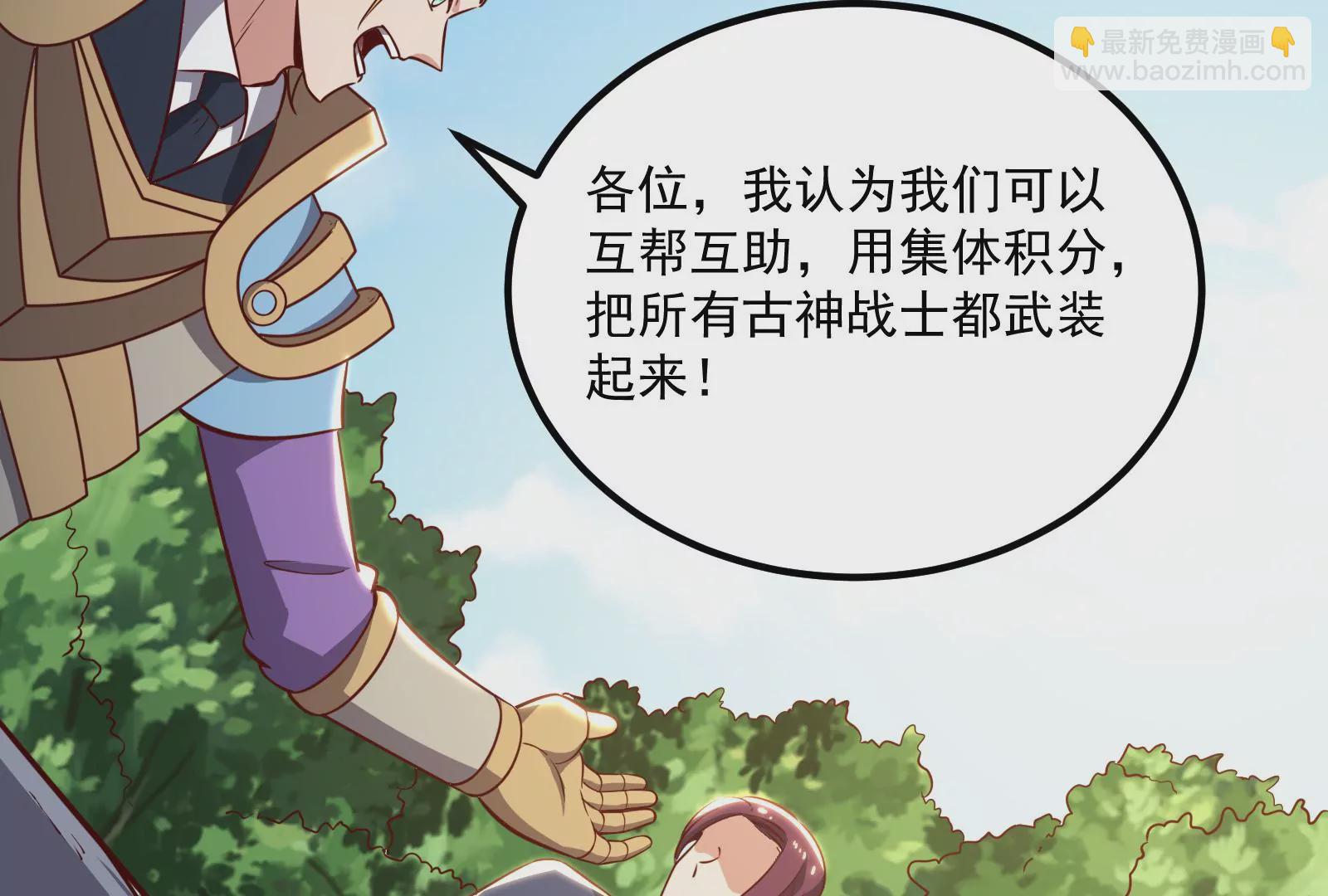 古神遊戲 - 第31話 犧牲！主動受縛的聖雄(2/3) - 1